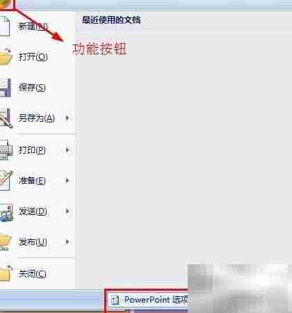 PPT宏设置修复控件保存