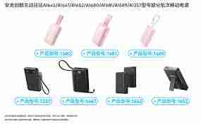 如何查看充电宝召回型号