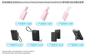 如何查看充电宝召回型号