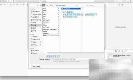 Xcode 6.3 项目托管GitHub