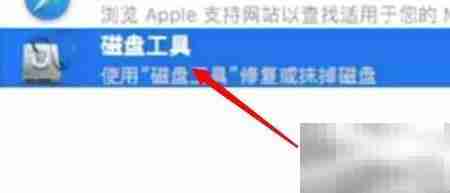 MacBook Air恢复出厂系统教程