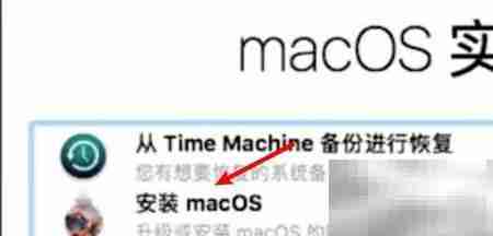 MacBook Air恢复出厂系统教程