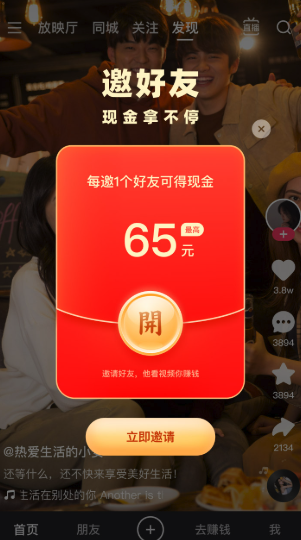 快手网页版如何关注创作者 快手网页版社交关系的建立指南
