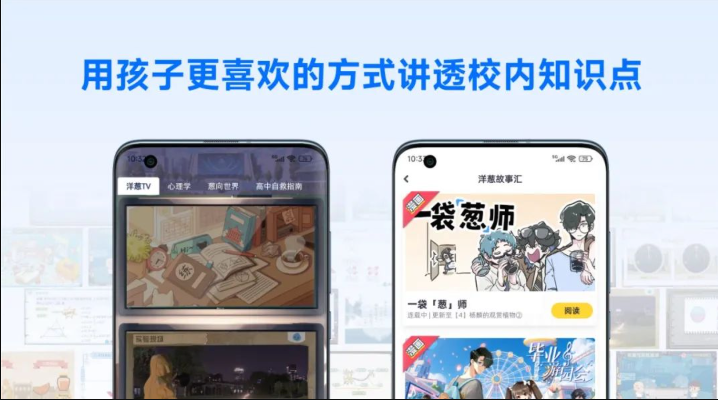 洋葱学园官网入口与登录方式