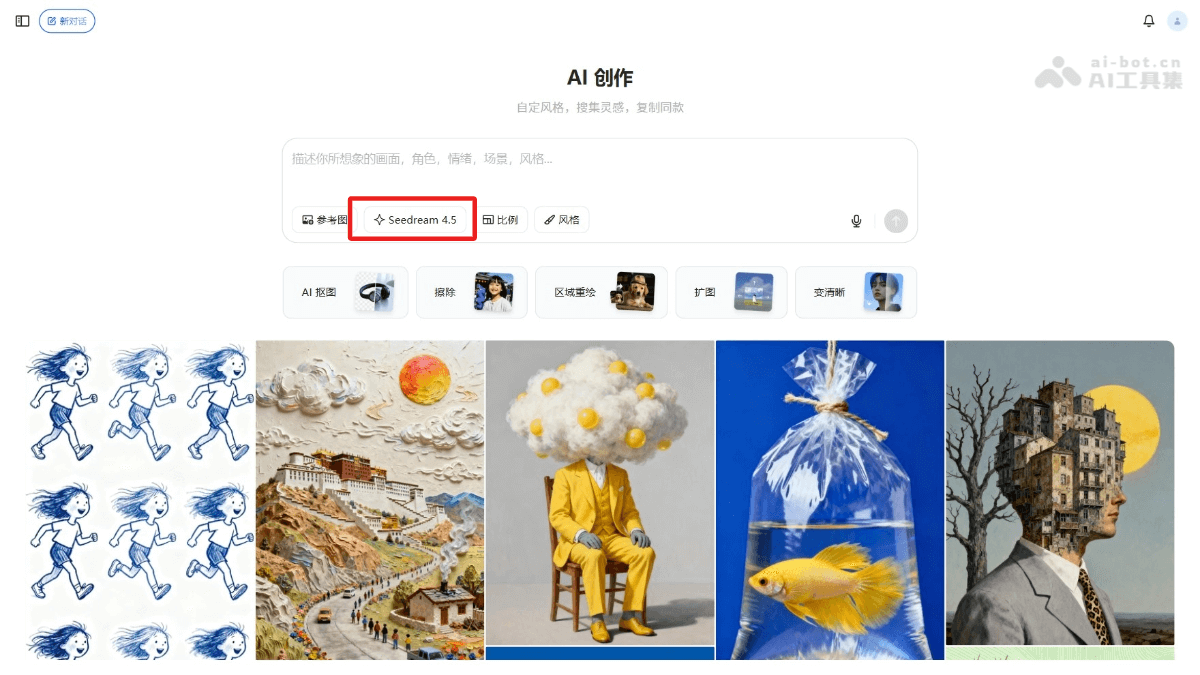 Seedream 4.5— 字节跳动推出的AI图像创作模型