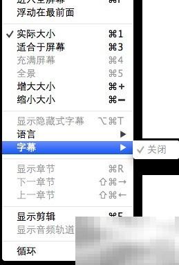 Mac添加MP4软字幕方法详解