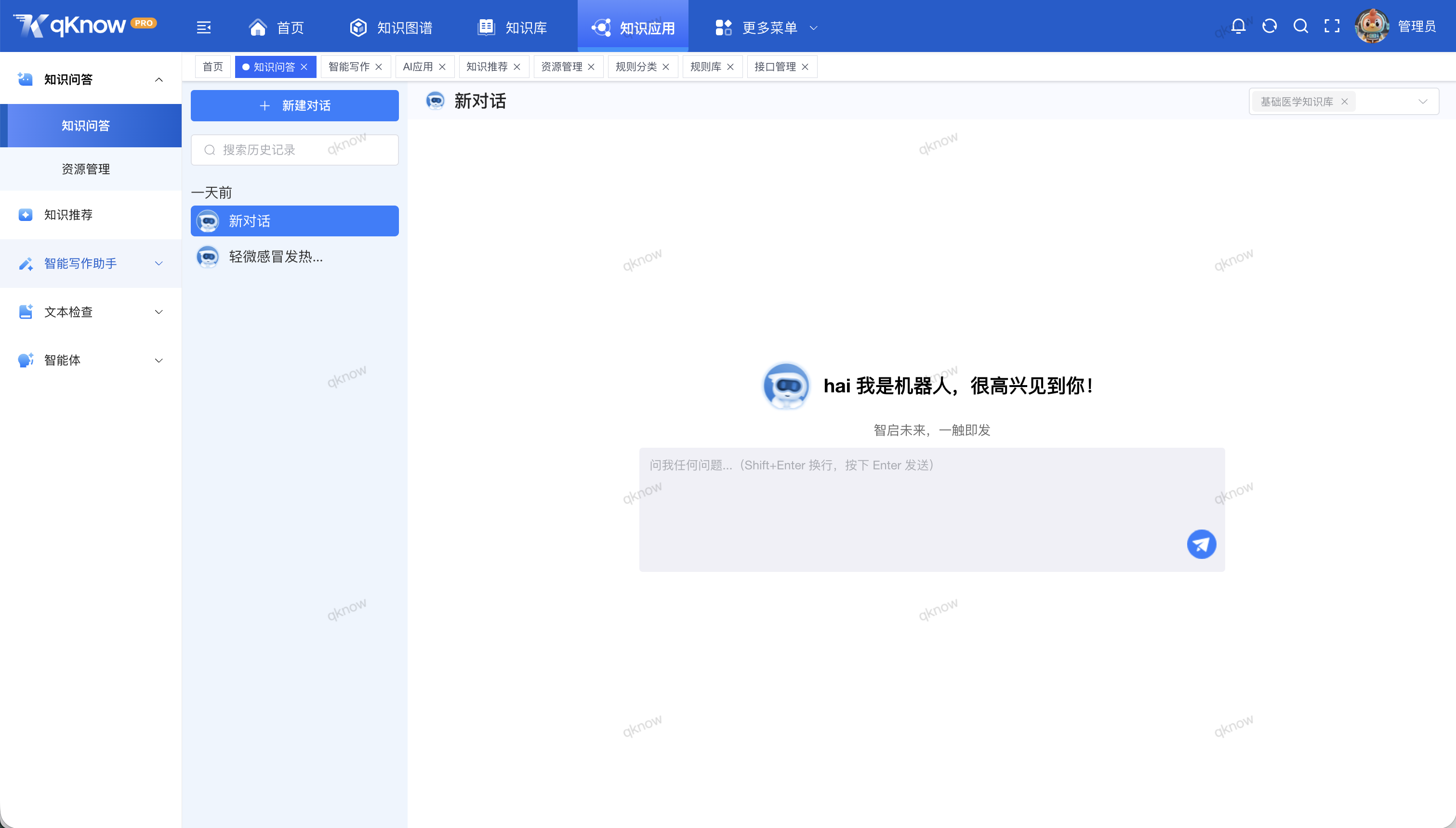 全面进化，智启新篇｜qKnow 知识平台商业版 2.0 正式发布：打造企业级“图谱 + 向量”双引擎智能知识中枢