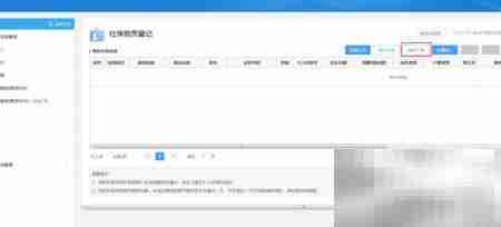 批量导入社保增员操作指南