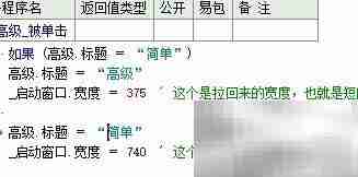 易语言鼠标点击器制作