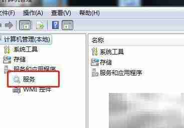 Win7重启Application Information服务方法