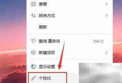 Windows11开机画面设置方法