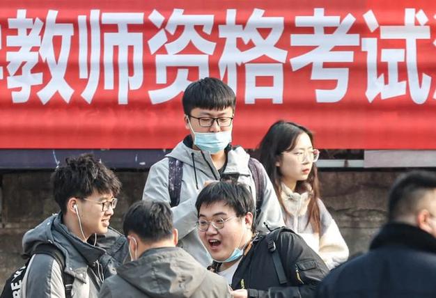 中学教资报名入口及考试登录方法