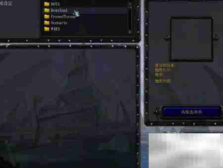 Warcraft新地图添加指南