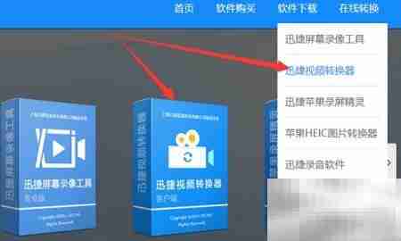 Mac上WMV转MP4方法