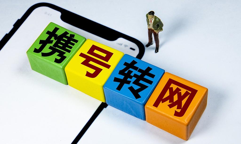 携号转网后怎么查通话记录