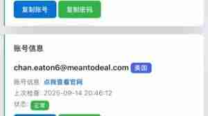 NBA2K23已购ID账号如何共享