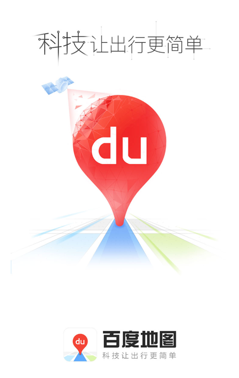 百度地图怎么开启3D全景地图 百度地图3D实景与卫星地图切换教程