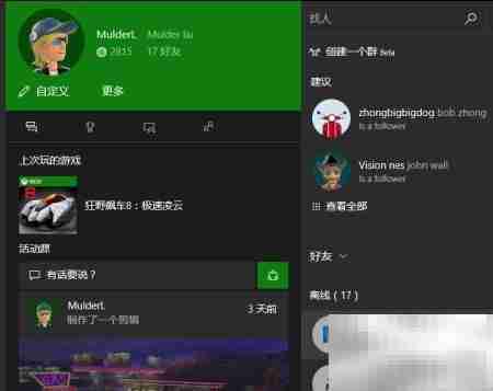 Xbox成就好友对比