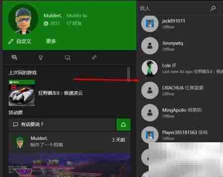 Xbox成就好友对比
