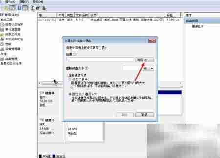 如何创建VHD磁盘