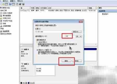 如何创建VHD磁盘