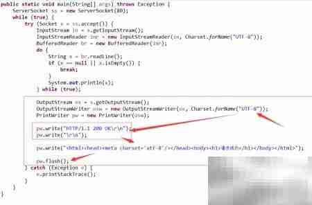 Java实现简易Web服务器