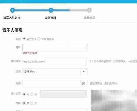 百度音乐人申请指南