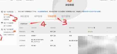 新手淘宝客转链技巧