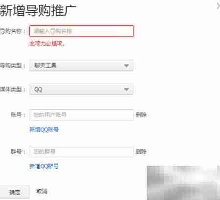 新手淘宝客转链技巧