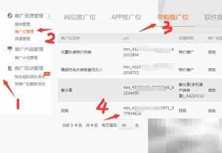 新手淘宝客转链技巧