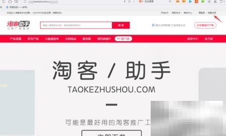 淘宝客新手转链技巧全解析