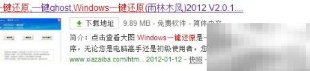 Windows一键还原系统使用方法详解
