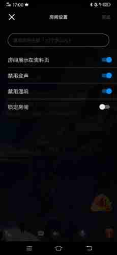 《扩圈》房间设置方法