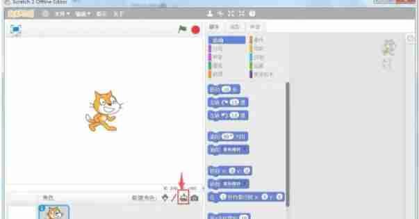 scratch怎么导入本地计算机中的图片-scratch导入本地计算机中的图片的方法