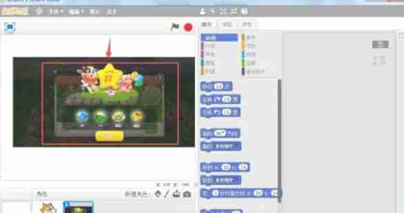 scratch怎么导入本地计算机中的图片-scratch导入本地计算机中的图片的方法