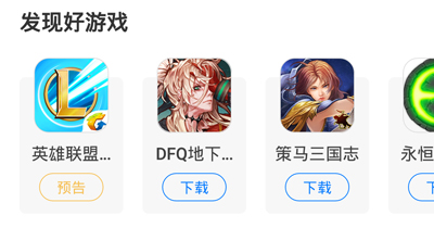 魔玩助手app怎么下载游戏-游戏下载方法