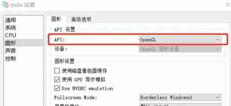 yuzu模拟器怎么设置60帧？yuzu模拟器设置60帧的方法