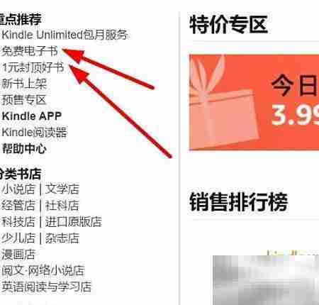 电脑阅读亚马逊电子书方法