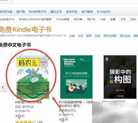 电脑阅读亚马逊电子书方法