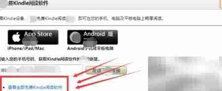 电脑阅读亚马逊电子书方法