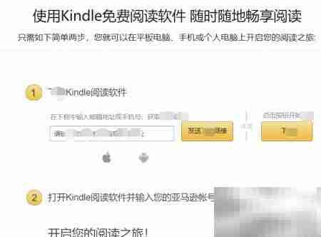 电脑阅读亚马逊电子书方法