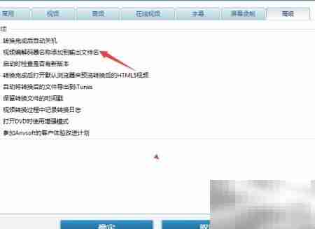 开启视频编码器名称添加