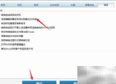 开启视频编码器名称添加