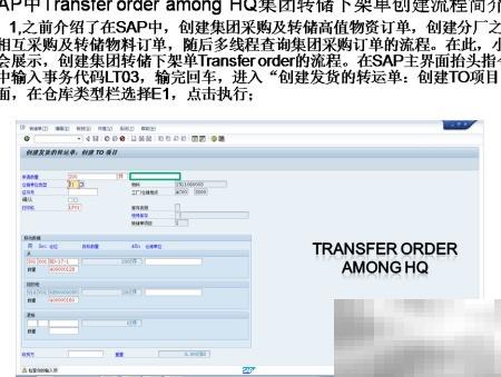 SAP下架单创建流程全解析