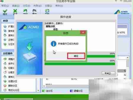 u启动v6.3擦除分区教程