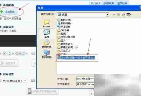 手机铃声剪切制作教程