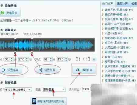 手机铃声剪切制作教程