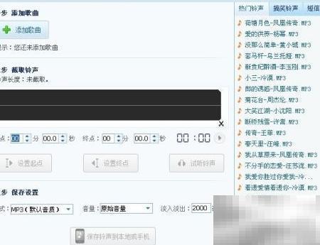 手机铃声剪辑制作教程详解