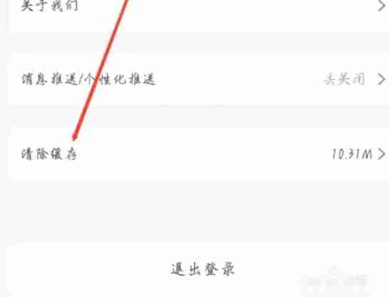 壹品仓app怎么清除缓存-缓存清理方法