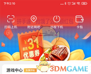 《易上网》上机操作教程详解